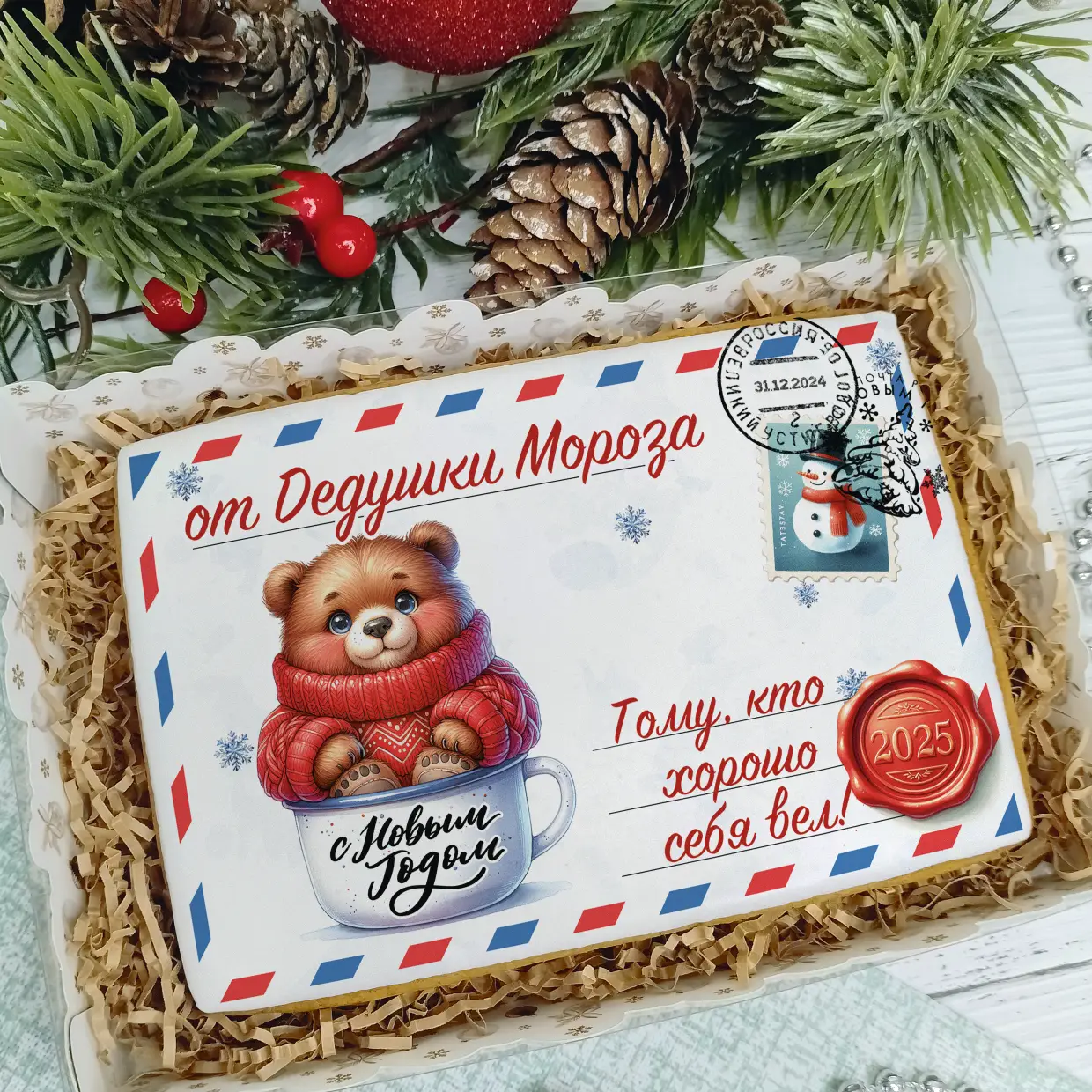 Новый Год 2025 (Письма 02)